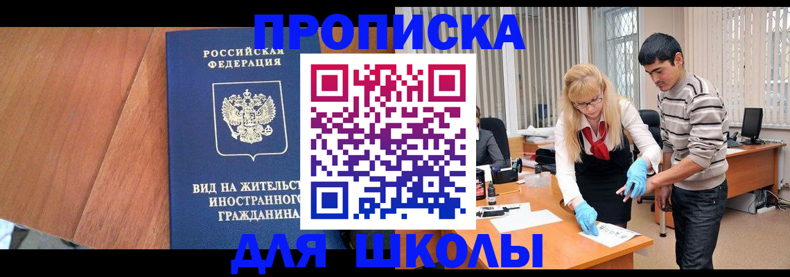 где прописаться в Ярославской области