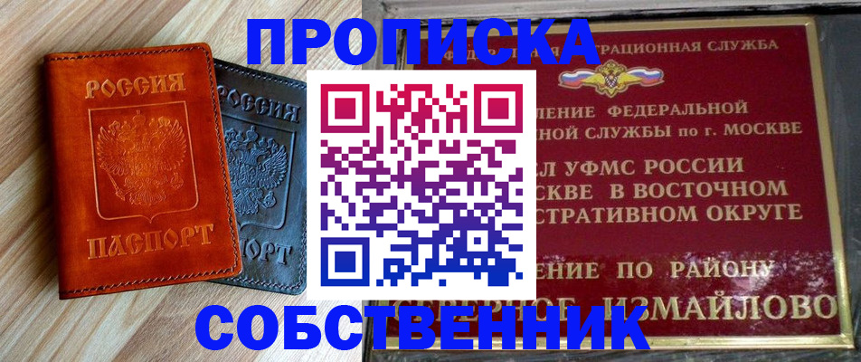 прописка регистрация в Ярославской области